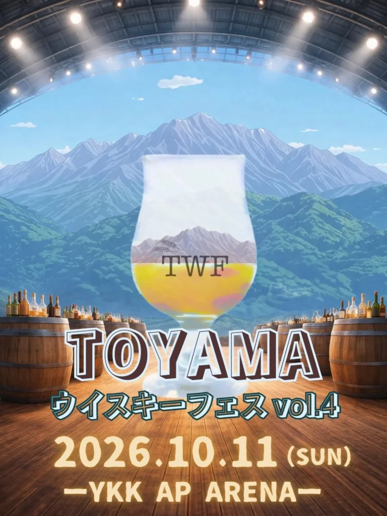 TOYAMAウイスキーフェス